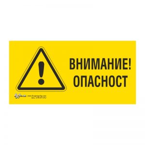 Предупредителна табела „Внимание! Опасност от силен шум“ 15/15 см